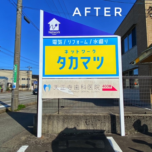 ネットワークタカマツ様✨